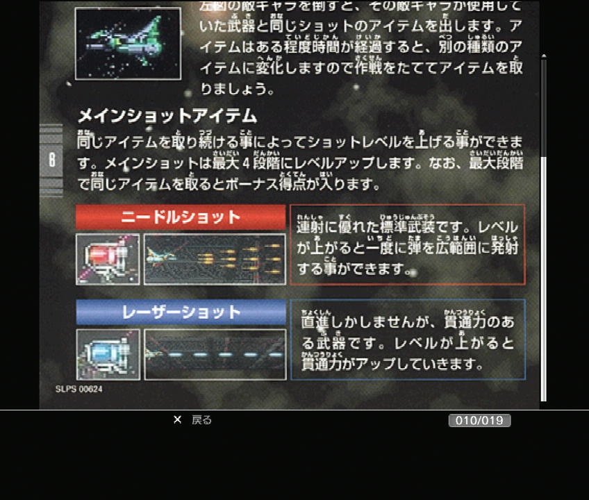BBBROStxt's tweet photo. レトロゲームプレイレポートはいったん中断、シューティングゲームチャレンジになりました。
タイトルはPS1の隠れ名作ガイアシード。
1面3分くらいで終わるお手軽さがありがたい。 https://t.co/tFtoi4e7Is