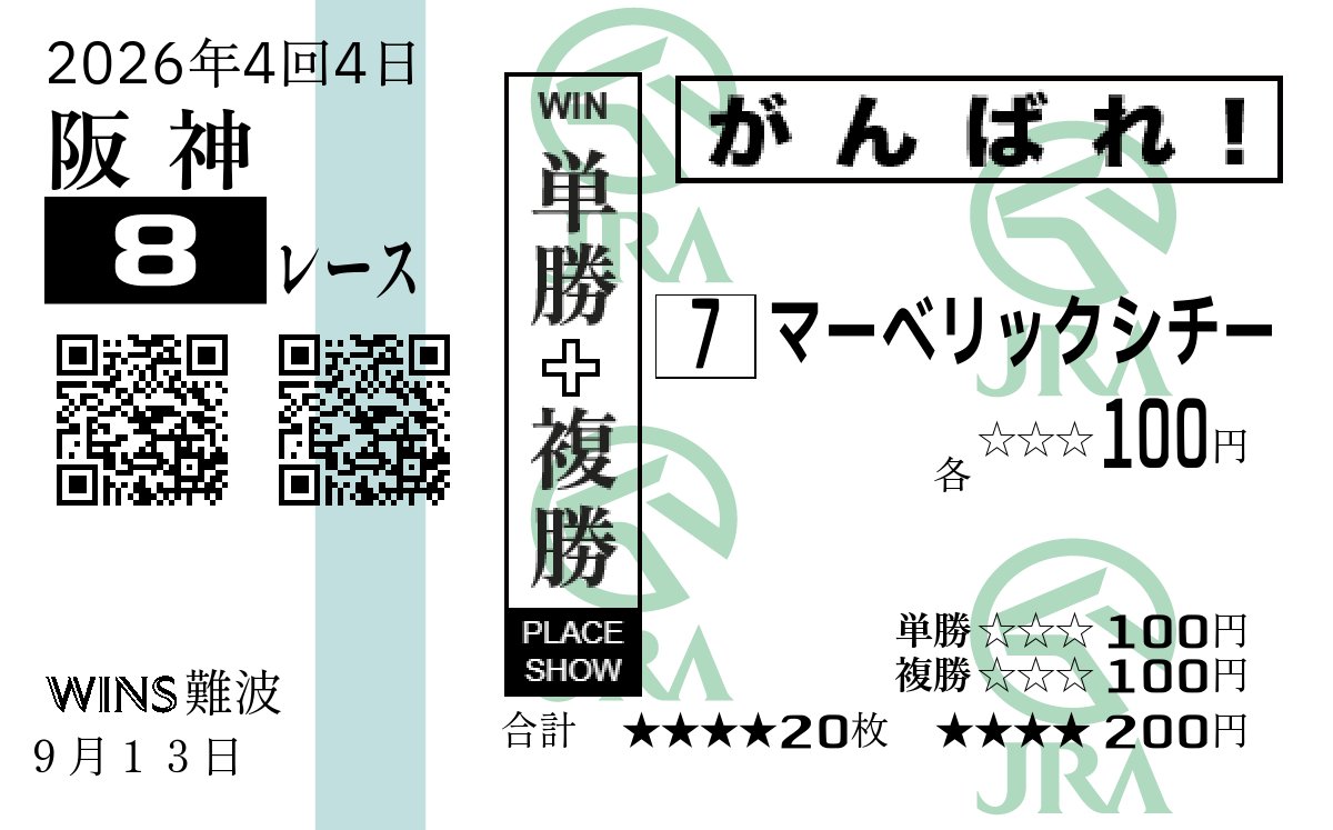 BARBECUEnoMO's tweet photo. 本日の競馬その②
阪神8R
AM10:55現在11番人気
相手の出方伺いながらレース組み立てやすい真ん中の枠当たったな。
相手関係厳しそうな時しか真ん中枠って当たらん気がする、体感的に
スタート決めて前目で競馬、脚溜める事出来ればワンチャンあるかな。
#マーベリックシチー https://t.co/XpbL4ieGEC