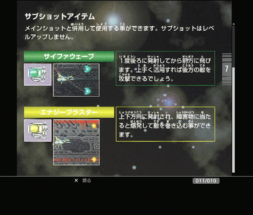 BBBROStxt's tweet photo. レトロゲームプレイレポートはいったん中断、シューティングゲームチャレンジになりました。
タイトルはPS1の隠れ名作ガイアシード。
1面3分くらいで終わるお手軽さがありがたい。 https://t.co/tFtoi4e7Is