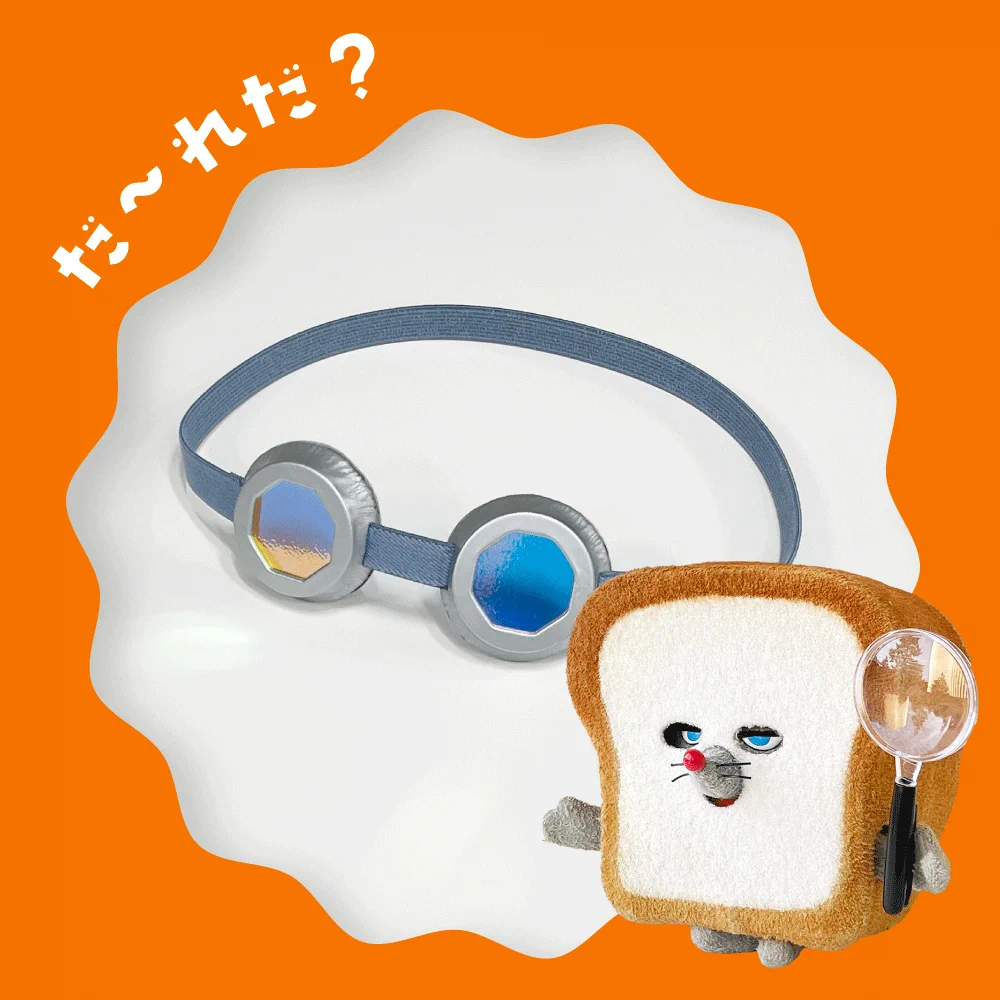 パンどろぼう en X: 