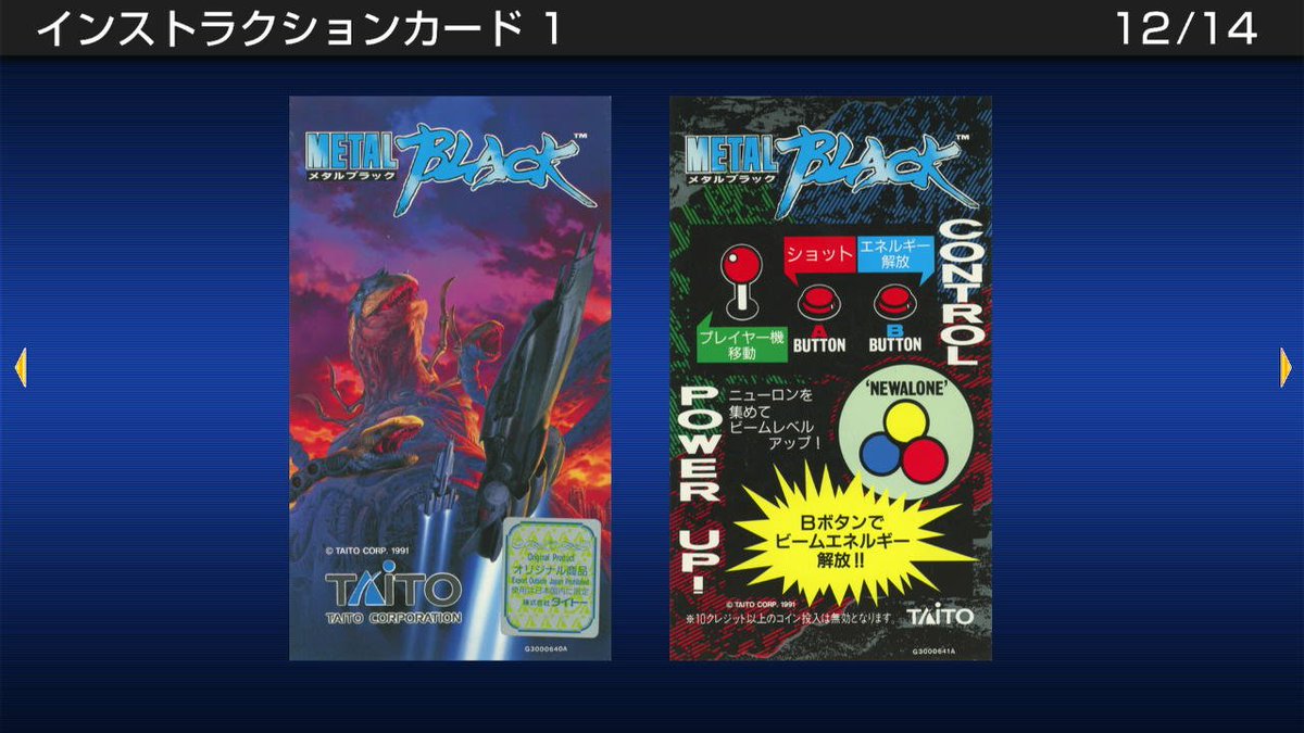 BBBROStxt's tweet photo. BBBtxt更新。
STAGE085「メタルブラック」
https://t.co/w5dRWrweDc

シューティング強化期間第3弾。
こちらもアケアカで挑戦したところ、その場復活と無限コンティニューのおかげで、なんとかクリアできました。

#BBブロス https://t.co/G6CR4mPGoA
