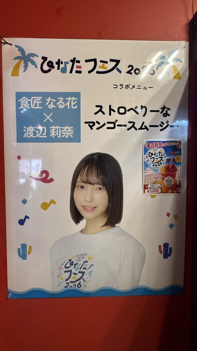 ゴンからの手紙🌱🎺(Mr.Moonlight) _10/6-7. ひなた坂46ライブ@南船橋