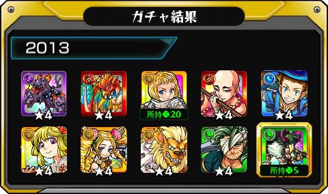Mokush_bs's tweet photo. #あの日巡りガチャ 
あの日の記憶がよみがえる！
皆はどの年代が好き？

#モンスト13周年
#13周年大カーン謝祭 https://t.co/hCVo0oZDIn