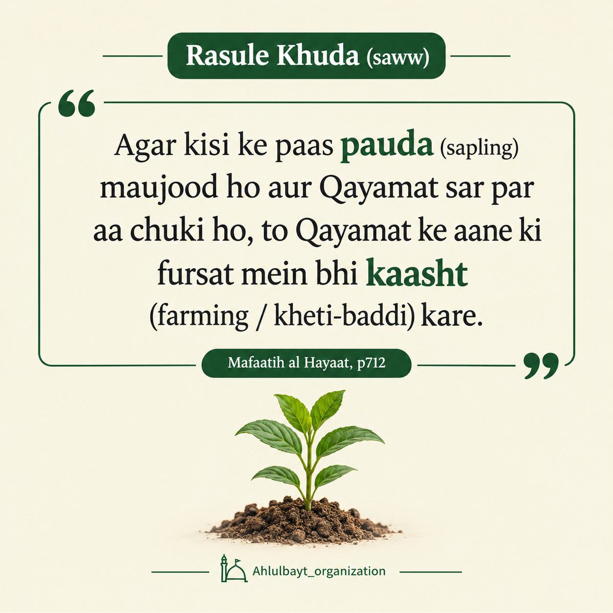 Ahlulbayttweet's tweet photo. https://t.co/sx1uSjDnAm