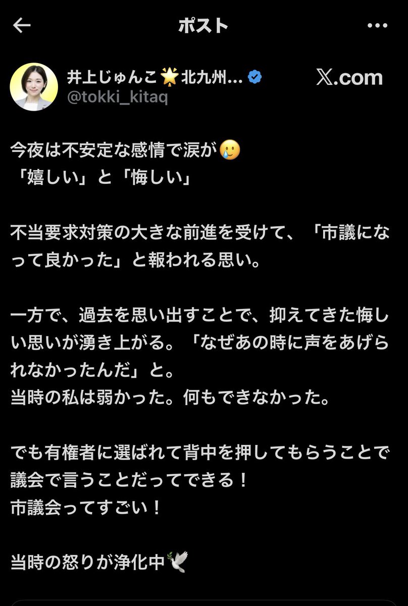 teshi729's tweet photo. 武内和久・北九州市長の2025年海外出張費558万円　最高は欧州訪問232万円 https://t.co/glRldPCcga #西日本新聞

バナナ姫、やり返されてますよ。
両陣営、燃料を燃料で洗う炎上をして
共に焼け野原になって頂きたい。 https://t.co/lPXpXJFmyT
