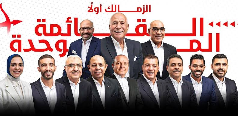 gamaldonga's tweet photo. القائمه التي شقت صف الجمهور وزرعت اللجان المرتزقة لخلق صراعات وحروب بين الجماهير 
دول مش شبهنا خالص 
#حاكموا_مجلس_لبيب https://t.co/d6jkLwqi4Q