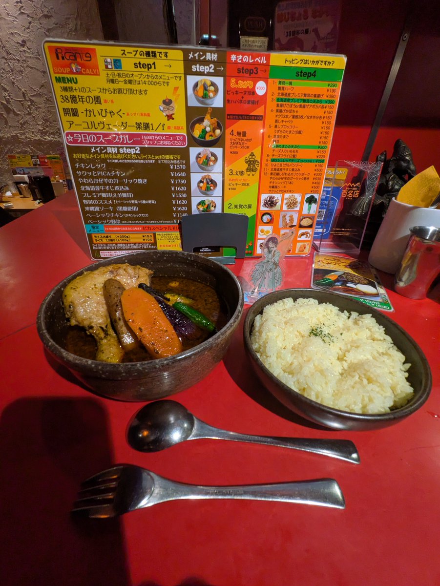 GAKUaoi's tweet photo. はじめて食べたスープカレー⋯クセになりそうです(´・ω・`)
まさか昼、夜同じとこに行くとは⋯。 https://t.co/Jd6Dqukmk2