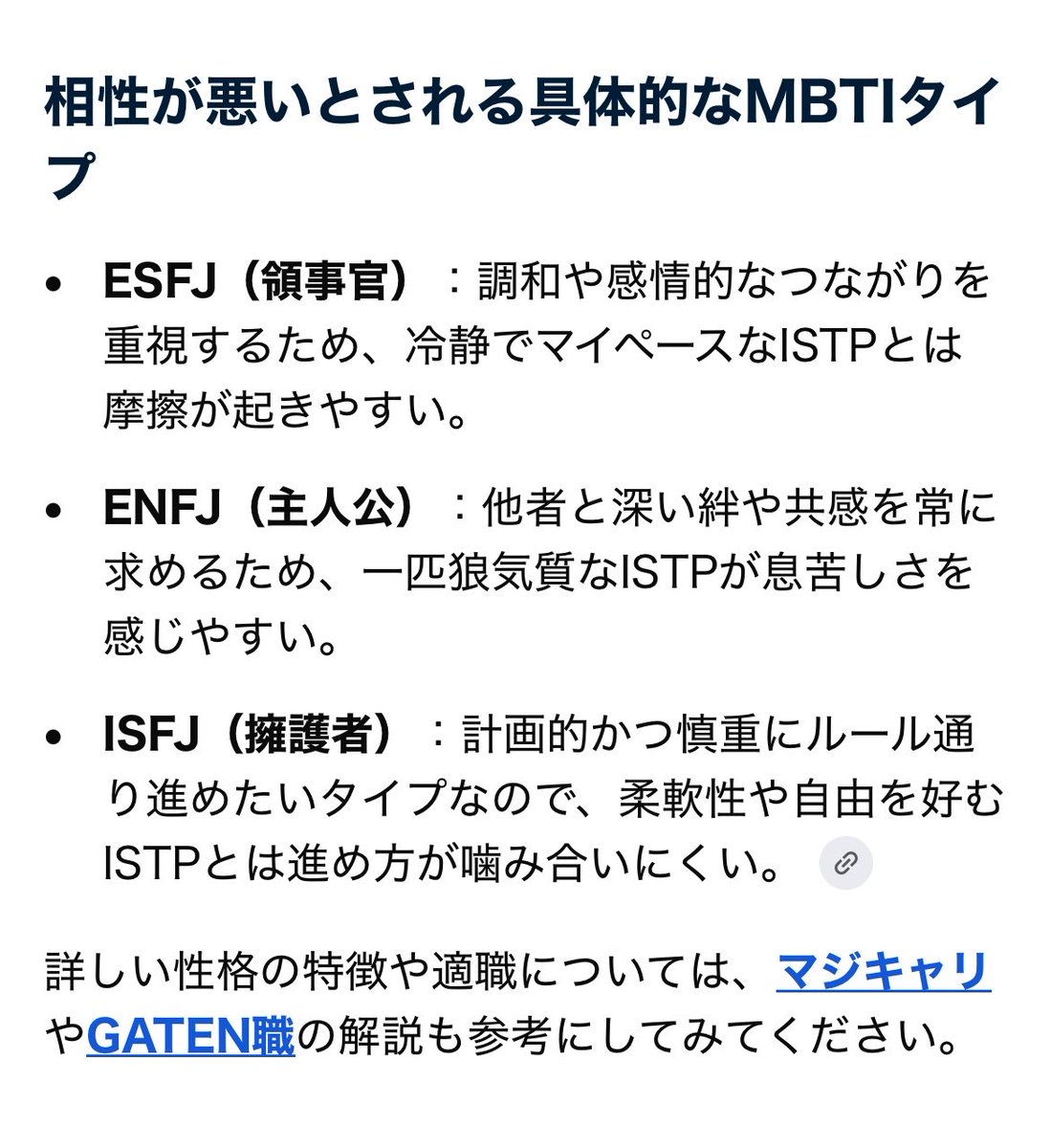 zsmmnd's tweet photo. 表で仲介者
近い存在になると巨匠でブイブイ言わすんか
…我ながらにぽい……
根は現実主義だもんな
旦那が擁護者で、問題解決のプロセスに関しては本当に噛み合わない（笑） https://t.co/qKVgHVLK70