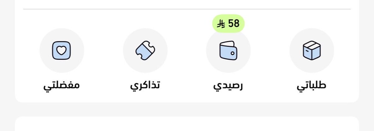 mine0_mii's tweet photo. عندي 58﷼ بمحفظه نايس ون وابي أبيعها يشهد الله اني محتاجتها وصادقه https://t.co/qEwPGBw73X