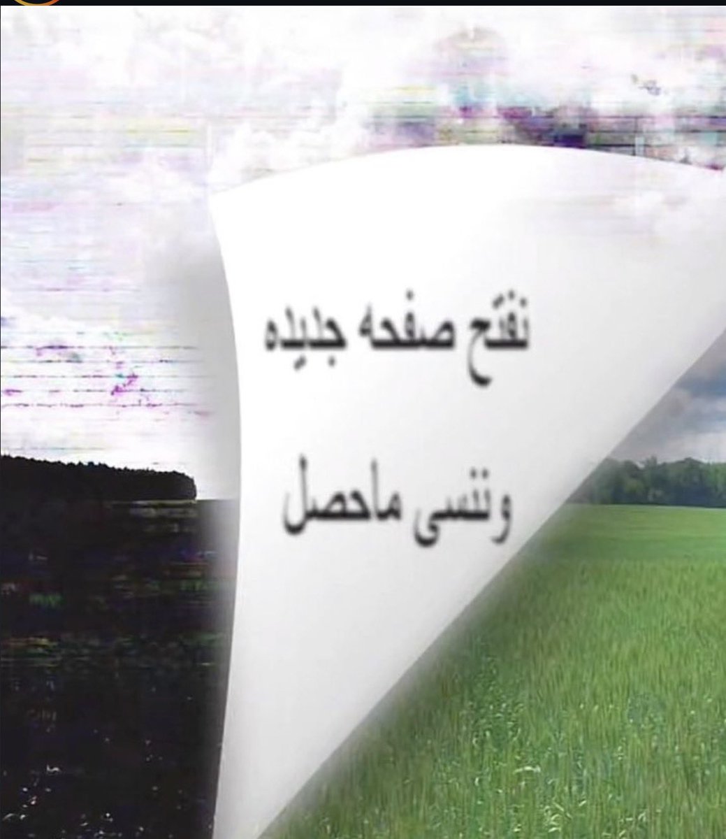 fiercedolll's tweet photo. انا كليوم لاني شخص يتخطى بسرعه https://t.co/LEhWTk7KDK