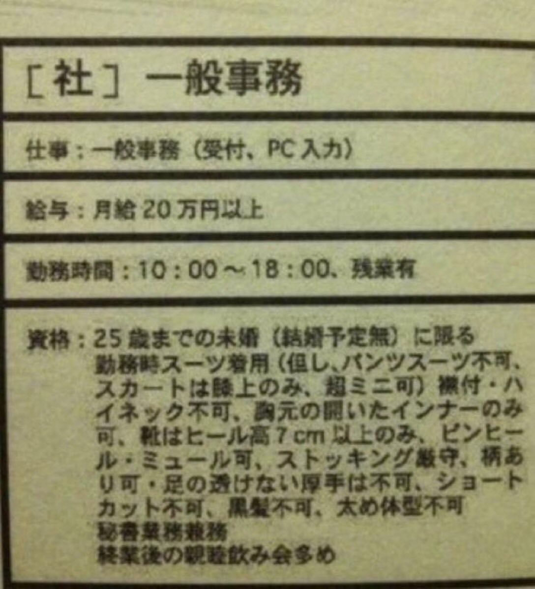 jinji_jtc's tweet photo. ブラック臭がプンプンな会社... https://t.co/C9WIgGoUWW