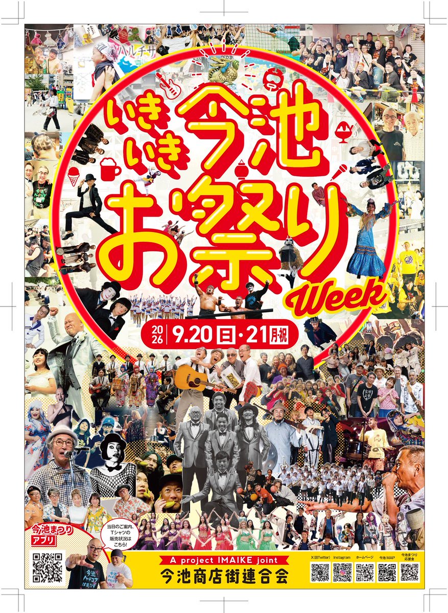 stevekimock's tweet photo. 楽しい名古屋の今池祭りに行きます！
名古屋の皆さん是非！
9月20日18:30〜ノースアイランド
with SHINICHIRO KINOSHITA

お酒飲んで美味しいもの食べたいな！！ https://t.co/sjXerpc2VL
