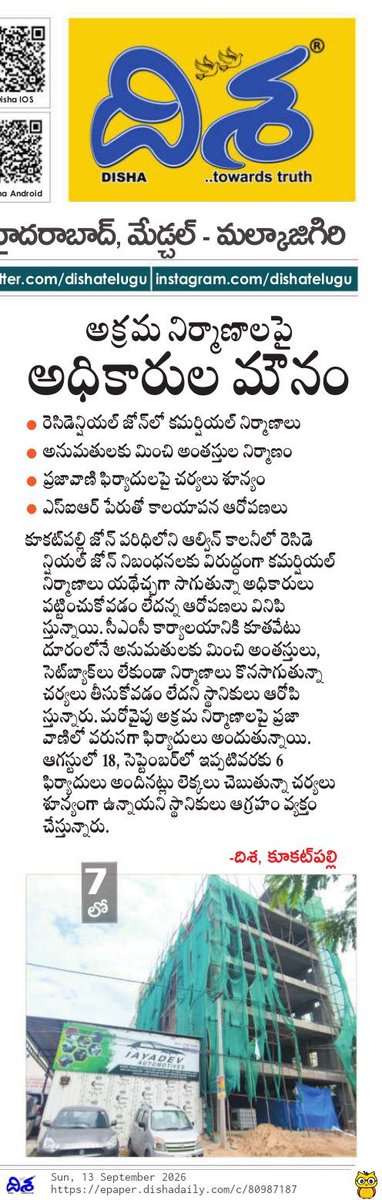 ReporterKareem's tweet photo. @CMC_Offcl @ZC_Kukatpally1 @MC_Cyberabad @DC_Alwyncolony https://t.co/nS8pZblFke