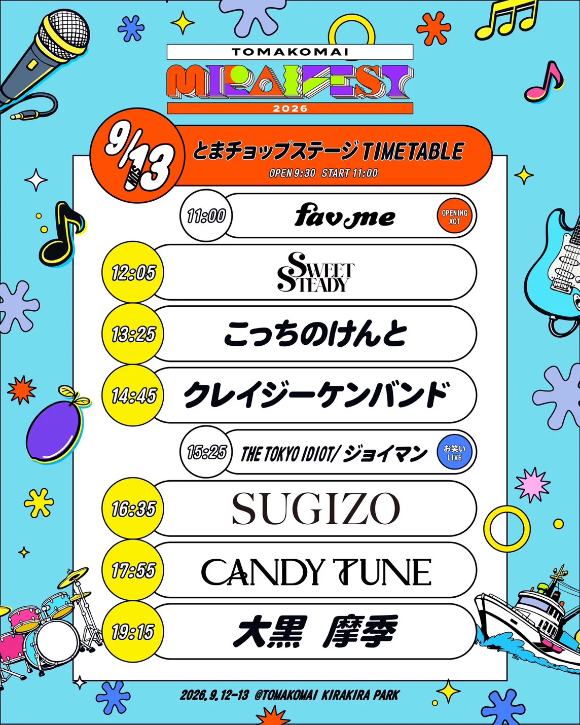 CANDY TUNE【Official】 on X: 