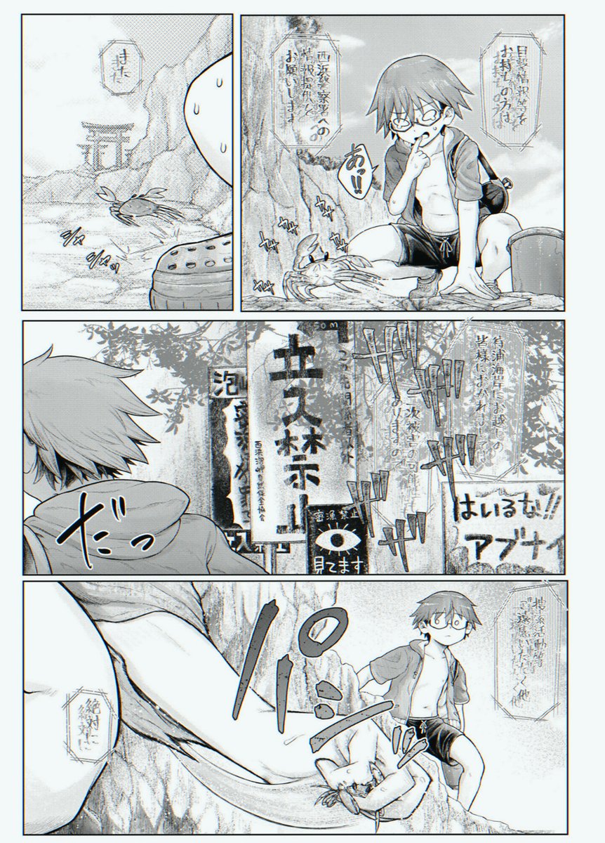 sweet_sanrys's tweet photo. 日本の立ち入り禁止区域

(1/7) SFW https://t.co/AKzpanU1xe