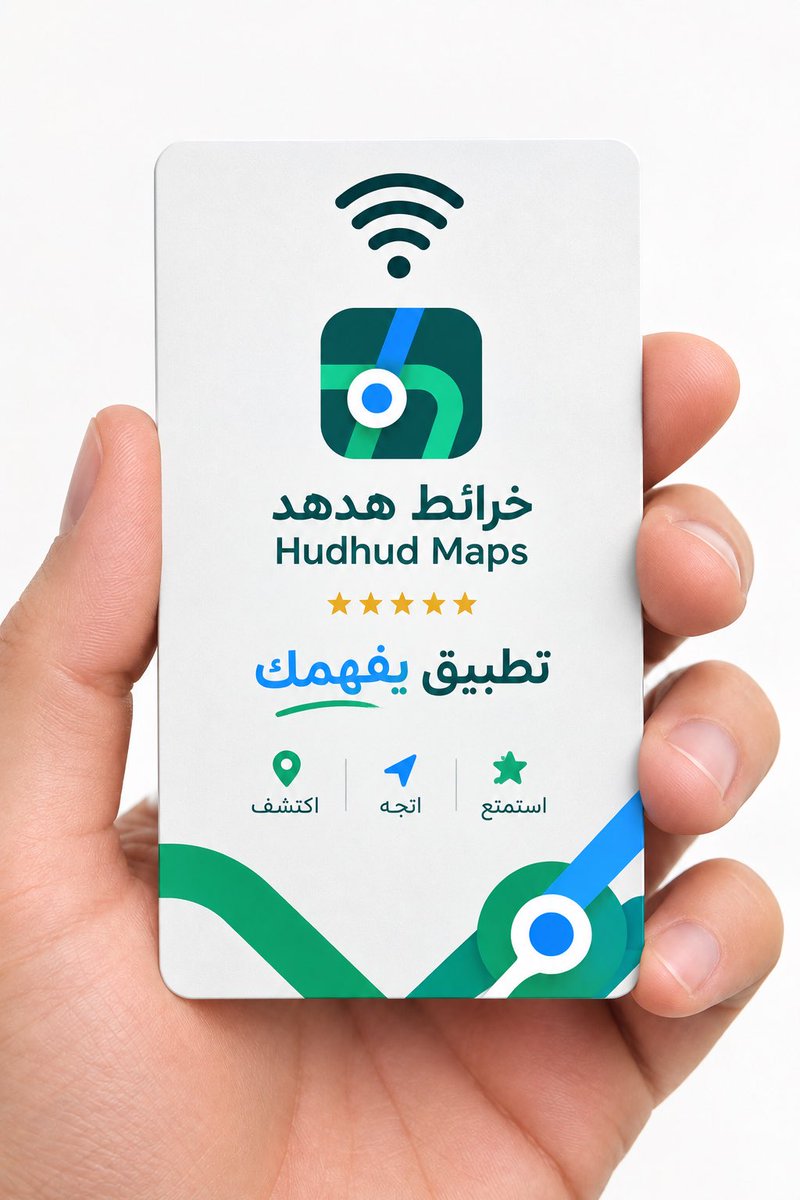 ali_badeek's tweet photo. أخوي فيصل  
حبيت اطلع خارج الصندوق بمقترحين 

الاول : قوقل ماب فيه تقييمات المطاعم بشكل مهول ومجمعة خلال سنوات من التجارب والصور للعملاء 

* فهل ممكن تنقل هذه التقييمات لهدهد بضغطه زر ؟ 
وإذا لا يمكن ممكن نتعاون في تفعيل nfc خاص بهدهد ويوزع على المطاعم ضمن مبادرة اول 1000 مطعم خلال اسبوع ثم ١٠.٠٠٠ مطعم وهكذا 

الثاني : دام هدهد منا وفينا وسريع ومحدث وفاهمنا ونفهمه 

ليه ما يكون هدهد محفظه ماليه بالجوال بحيث يرسل ويستقبل فوري ويشمل عروض المطاعم وحجز الطاولات والفاليه وممكن نقاط التقييم في كل مرة تترجم كمشروب مجاني مثلا وهكذا

الصور تعبيريه ©️ لايصال الفكرة