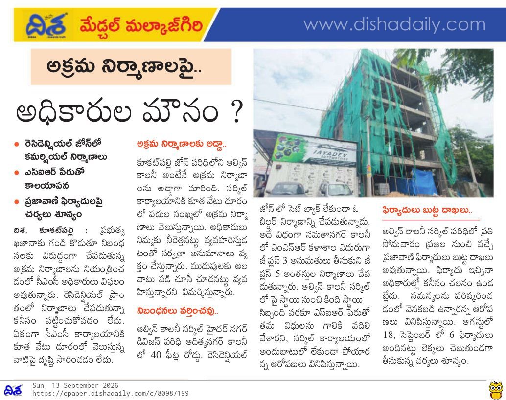 ReporterKareem's tweet photo. @CMC_Offcl @MC_Cyberabad @ZC_Kukatpally1 @DC_Alwyncolony https://t.co/Gjp0AqrVNL