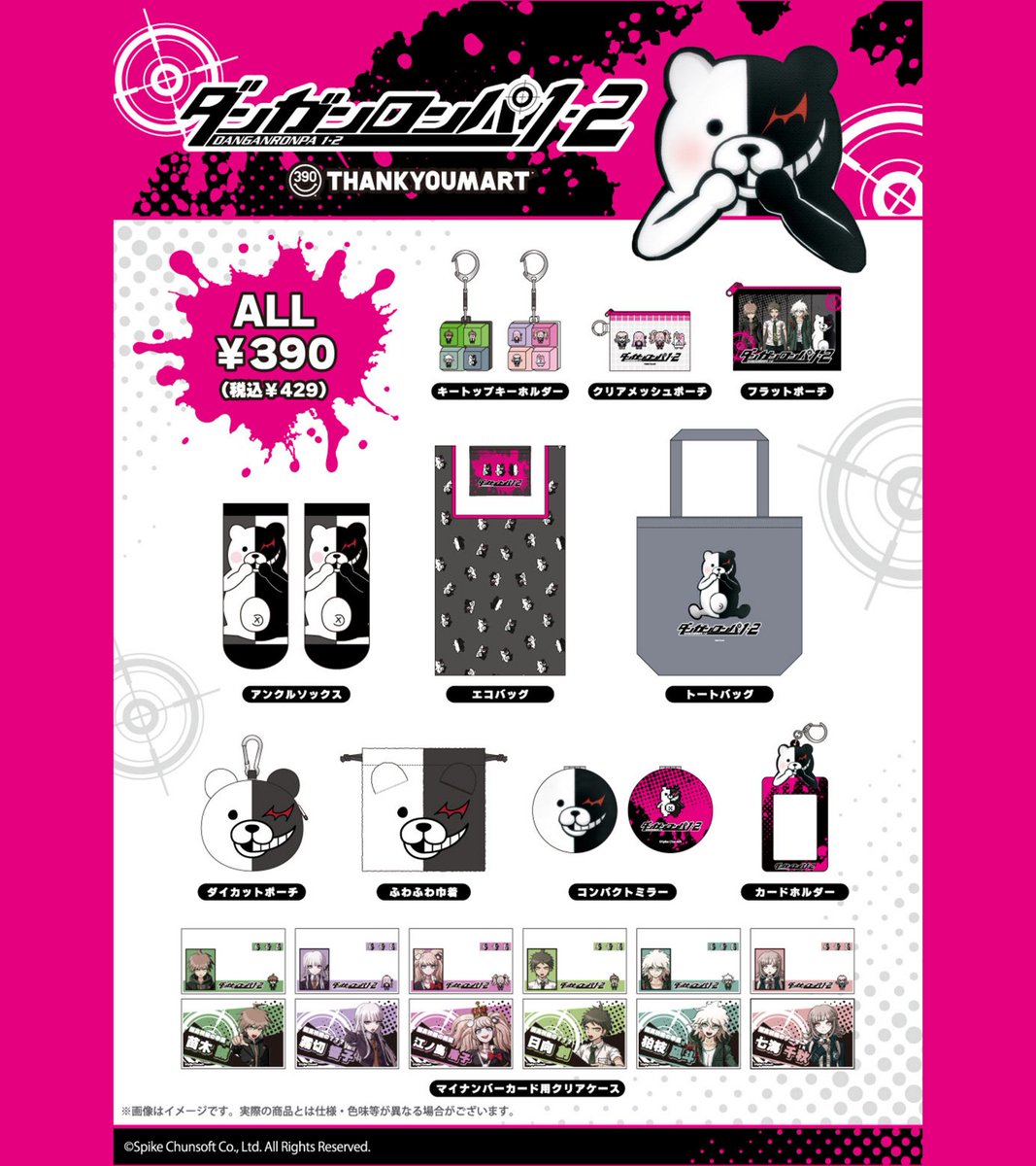 thankyoumart's tweet photo. ⚪ ⚫⚪先行予約受付中⚪⚫⚪　
『#ダンガンロンパ 1・2 Reload』限定アイテム！ 

ついカチカチしたくなる～！
「キートップキーホルダー」もラインナップ🌟
遊び心あるデザインにも注目💥

🎮WEB先行予約：好評受付中
🎮店頭販売：10月下旬～入荷順次
https://t.co/tSlVgW4OlD https://t.co/1gm4c6HdTK