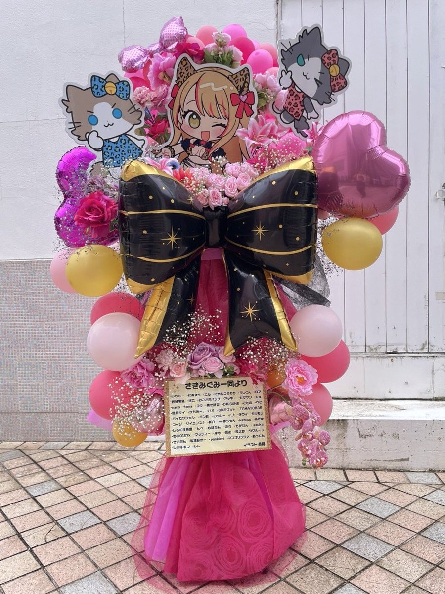 sakimi_fan's tweet photo. #さきみー生誕祭2026

今年も皆さんからの「おめでとう」の気持ちを、フラワースタンドとしてお届けすることができました！💐✨

一人ひとりのお祝いの気持ちが集まって、たくさんの方と一緒にお祝いできたことが本当に嬉しく幸せです！

ご参加くださった皆さま、本当にありがとうございました！✨ https://t.co/EUnTf69zgN