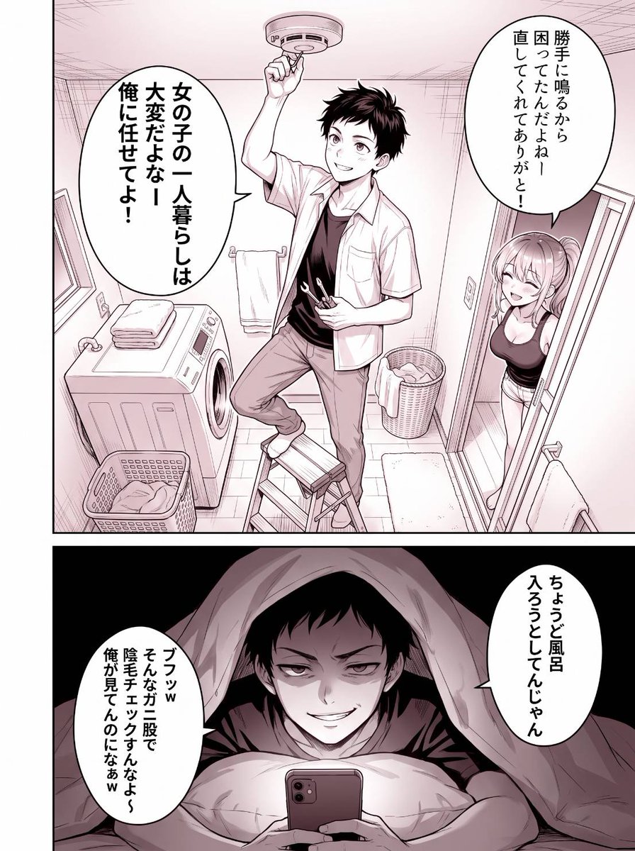 BizRankorg's tweet photo. 偽善には裏がある (1/8) https://t.co/UFRjmntAuW