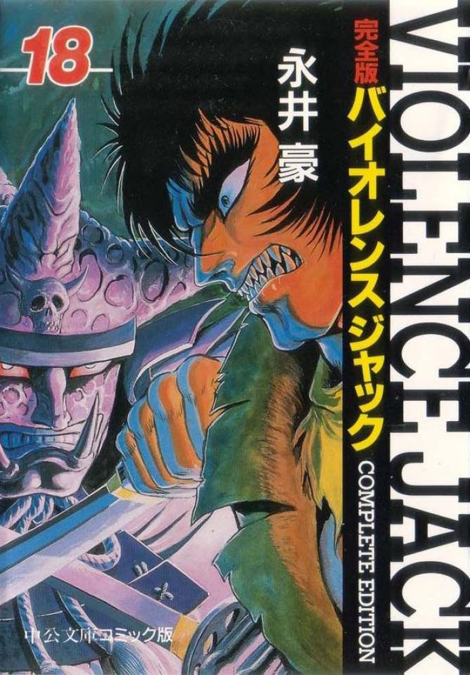Syalfe3's tweet photo. Some peak manga covers https://t.co/eCtRfcjxd3