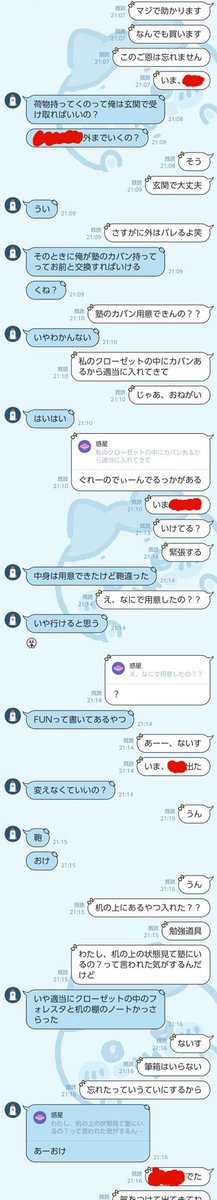 heart_c6's tweet photo. 共テ１週間前にSHOWbizいって、弟と協力して何とかバレずに済んだ日のLINEw
この日以降、弟のことずっと崇めている😇 https://t.co/z5iPkZtp3z