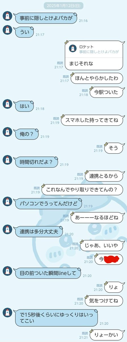 heart_c6's tweet photo. 共テ１週間前にSHOWbizいって、弟と協力して何とかバレずに済んだ日のLINEw
この日以降、弟のことずっと崇めている😇 https://t.co/z5iPkZtp3z