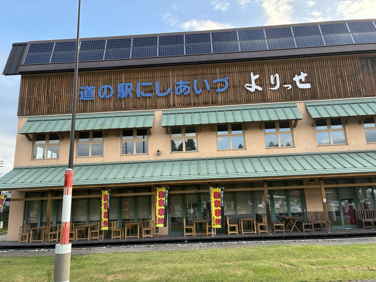 aderu3254's tweet photo. 遅めの夏休みにて
久しぶりのポケふた巡り😊
1ヶ所目の西会津町へ到着。
西会津町のポケふたは
「道の駅にしあいづ よりっせ」
内にありました😊ラッキー、
マシェード、ピクシーの可愛い
らしいイラストのポケふたです🥰
現在🎁回収中。次は下郷町に
向かいます🚙 https://t.co/UOZxUG4dIL