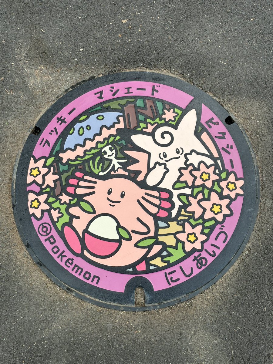 aderu3254's tweet photo. 遅めの夏休みにて
久しぶりのポケふた巡り😊
1ヶ所目の西会津町へ到着。
西会津町のポケふたは
「道の駅にしあいづ よりっせ」
内にありました😊ラッキー、
マシェード、ピクシーの可愛い
らしいイラストのポケふたです🥰
現在🎁回収中。次は下郷町に
向かいます🚙 https://t.co/UOZxUG4dIL
