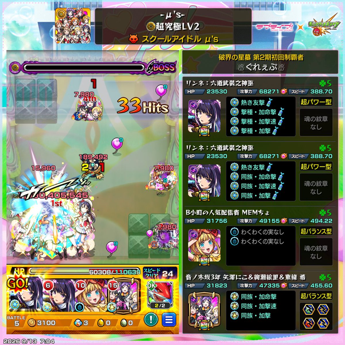 grape_MIDZY's tweet photo. Lv2もクリア
紋章付けてたらボス1でワンパン出来たな

#モンスト
#モンスト好きと繋がりたい https://t.co/ocU08DyHwa