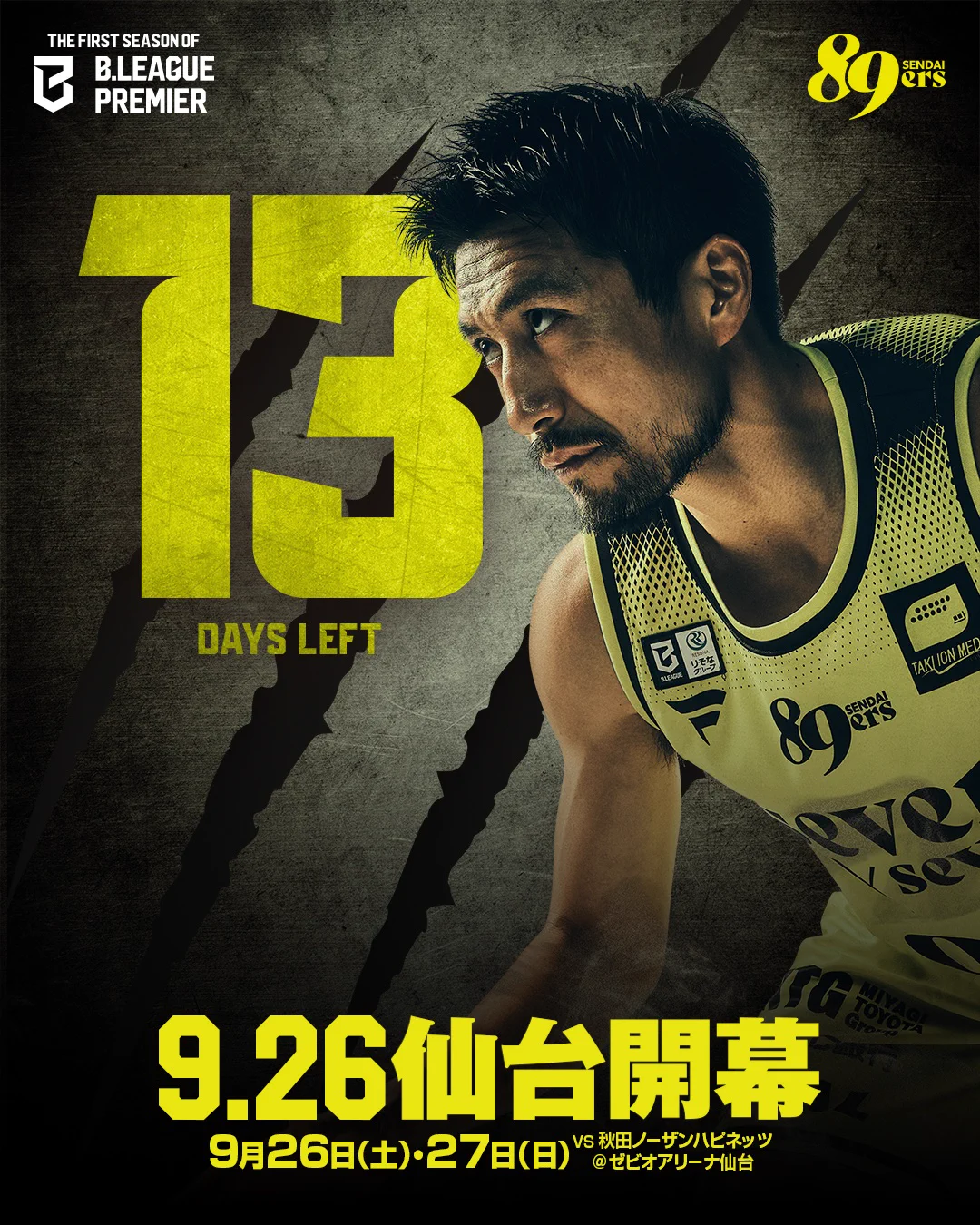 仙台89ERS on X: 