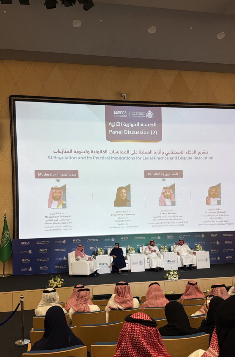 RAlatnai's tweet photo. سُعدت اليوم بحضور ملتقى وزارة الخارجية الثاني بمناسبة اليوم العالمي للقانون المقام تحت رعاية صاحب السمو الأمير فيصل بن فرحان آل سعود. ملتقى مثري جمع نخبة من المهتمين بالشأن القانوني ، وأتاحت مساحة للاطلاع على أبرز المستجدات والتطورات في العمل القانوني.

I was honored to attend the Second Ministry of Foreign Affairs Forum for International Law Day, organized in partnership with the Saudi Center for Commercial Arbitration

#ملتقى_وزارة_الخارجية 
#اليوم_العالمي_القانون