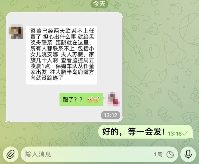 benzhou327's tweet photo. 大瓜： 任正非一家出逃！

消息还没确认，谣言还是真相，让子弹飞会 ！ https://t.co/Cpyab0GBjN