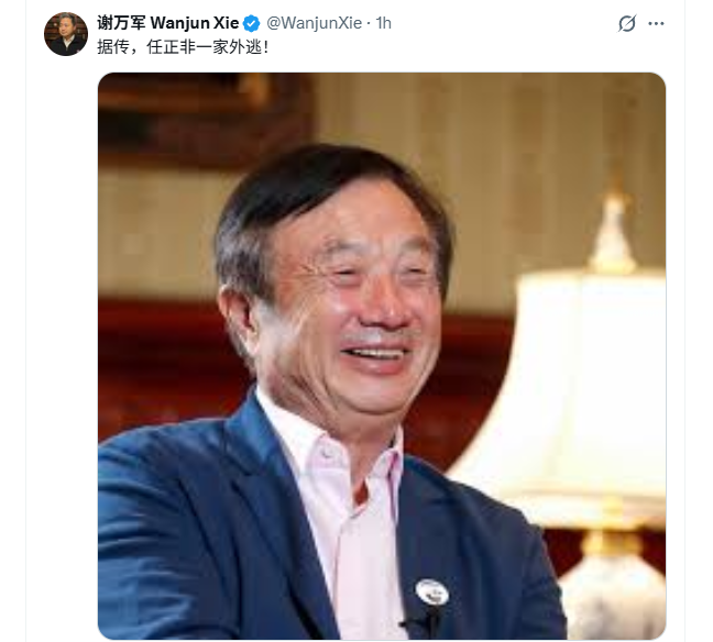 benzhou327's tweet photo. 大瓜： 任正非一家出逃！

消息还没确认，谣言还是真相，让子弹飞会 ！ https://t.co/Cpyab0GBjN