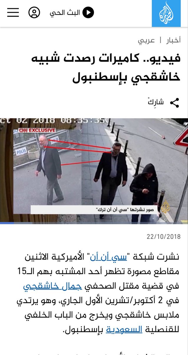 qlmhad's tweet photo. @salem_nour72745 اولاً اغتيال خاشقجي اعترف فيه المنشق حسام العسيري

ثانياً كانت فرقة النمر مكونة من 15 شخص و بينهم طبيب شرعي متخصص في تحليل الجثث برتبه عقيد يدعى صلاح الطبيقي

وبينهم شخص شبيه بجمال خاشقجي و ارتدى ملابسة وخرج من القنصلية

تريد اقناعي ان وجود الطبيب و الشبيه يوم الواقعه محض صدفة ؟ https://t.co/8psYF4eukd