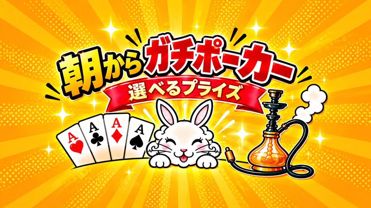 pukupukumorning's tweet photo. ‼️‼️14日(月)‼️‼️
ついに朝からトーナメントで遊べます🤩

⬇️⬇️
https://t.co/LtwgClSN67
⬆️⬆️

詳細はファンズから🐥
選べるプライズなのでお好きなものをゲットしてください🥹✨

アーリーバード✴️
先着4名さまはもっとお得に遊べます❣️
明日のご来店お待ちしております🍿 https://t.co/mnhbNp1epQ
