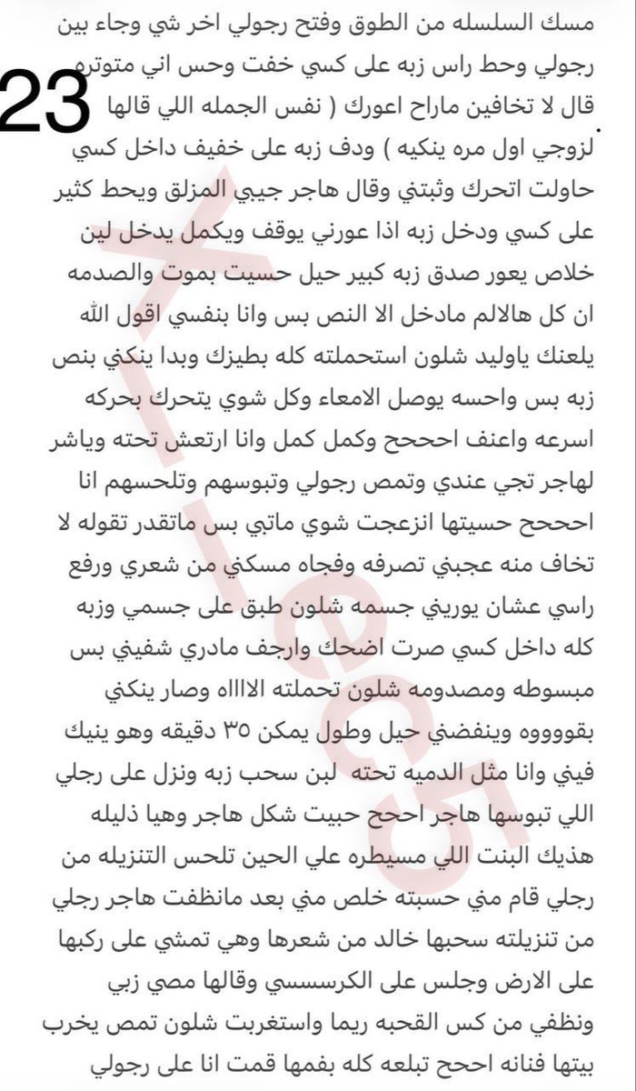 x___ec5's tweet photo. قصة ريما حولت زوجها من متغطرس الى خاضع ديوث 
بارت 6
لايك وريتويت 
القصة كاملة بالبرايفت الاشتراك من البايو او خاص https://t.co/g66rSy9P6z