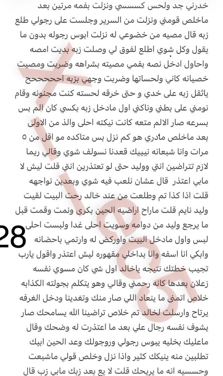 x___ec5's tweet photo. قصة ريما حولت زوجها من متغطرس الى خاضع ديوث 
بارت 7
لايك وريتويت 
بوقف القصة هنا 
التكملة بالبرايفت الاشتراك من البايو او خاص https://t.co/z4wPhoTRle