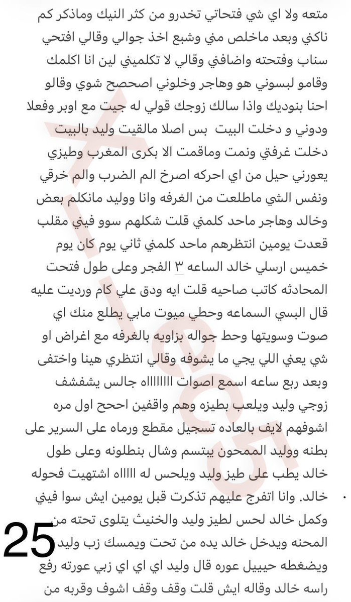 x___ec5's tweet photo. قصة ريما حولت زوجها من متغطرس الى خاضع ديوث 
بارت 7
لايك وريتويت 
بوقف القصة هنا 
التكملة بالبرايفت الاشتراك من البايو او خاص https://t.co/z4wPhoTRle