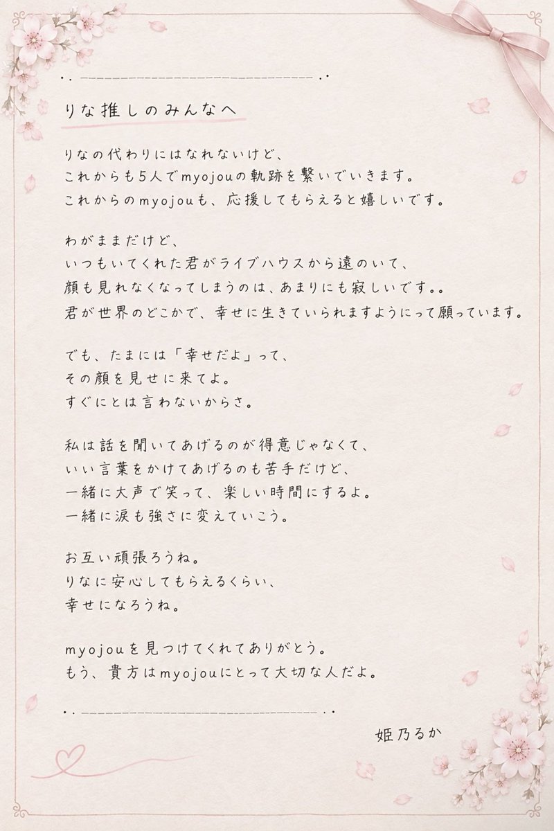 myojou_ruka's tweet photo. 貴 方 の こ と が 大 好 き で す
                                        姫乃るか https://t.co/DKX6bdGIK8