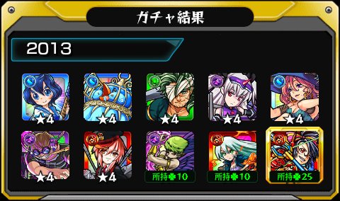 4128111gnk's tweet photo. #あの日巡りガチャ 
あの日の記憶がよみがえる！
皆はどの年代が好き？

#モンスト13周年
#13周年大カーン謝祭 https://t.co/WF0tXeQ0WA