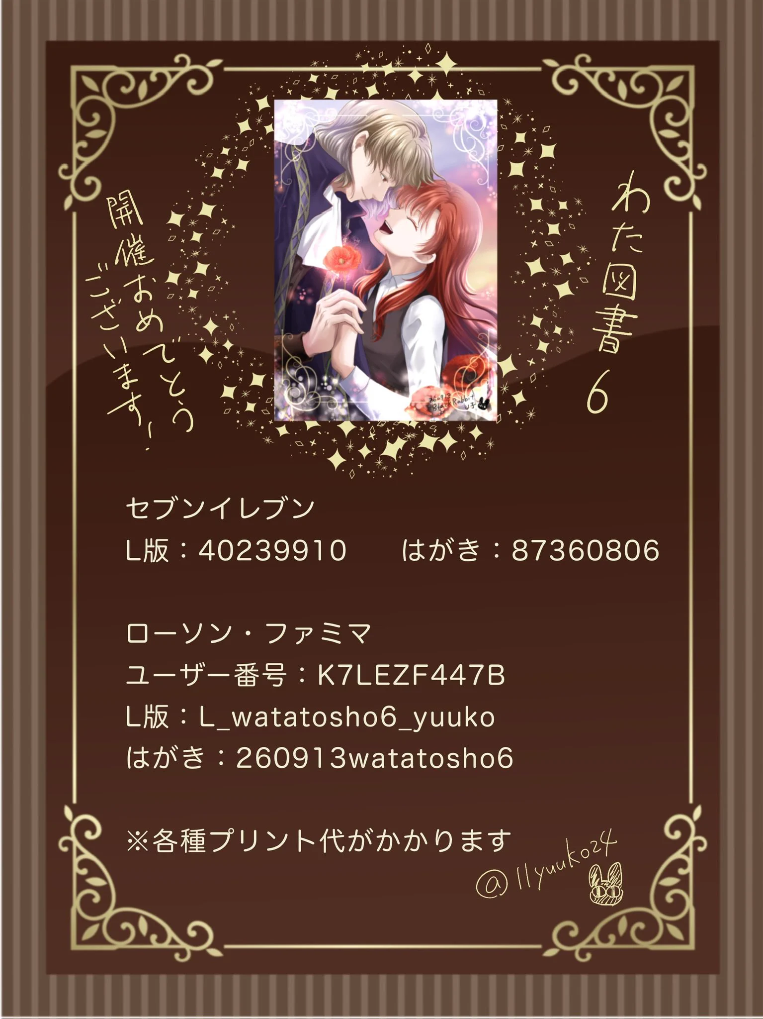 U子 (@11yuuko24) / X