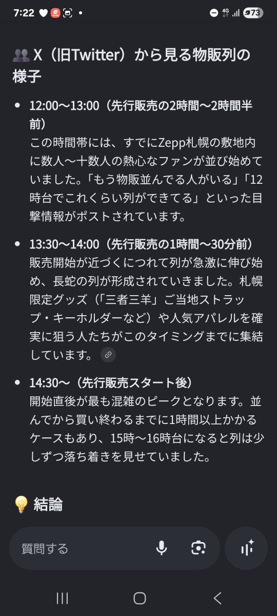 Klaus84019603's tweet photo. @sayaka4472 Zeppはこんな感じみたいです〜
多分各地から来るから到着時間は遅れるから大丈夫かなとも思ってます！ https://t.co/9KC0I1Edav
