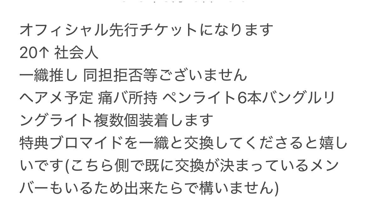 tr__106sp's tweet photo. 【譲渡】アイドリッシュセブン アイナナ VISIBLIVE TOUR  4WARD JOURNEY チケット 4J

譲 : 9/13(日)福岡夜公演グッズ付き Sチケ 1枚

求 : 定価+手数料

︎子チケ分配
お先にお支払いいただき確認でき次第分配させていただきます(現金可)

画像ご確認の上、お気軽にお声がけお願いいたします https://t.co/MSN6HRHzFF