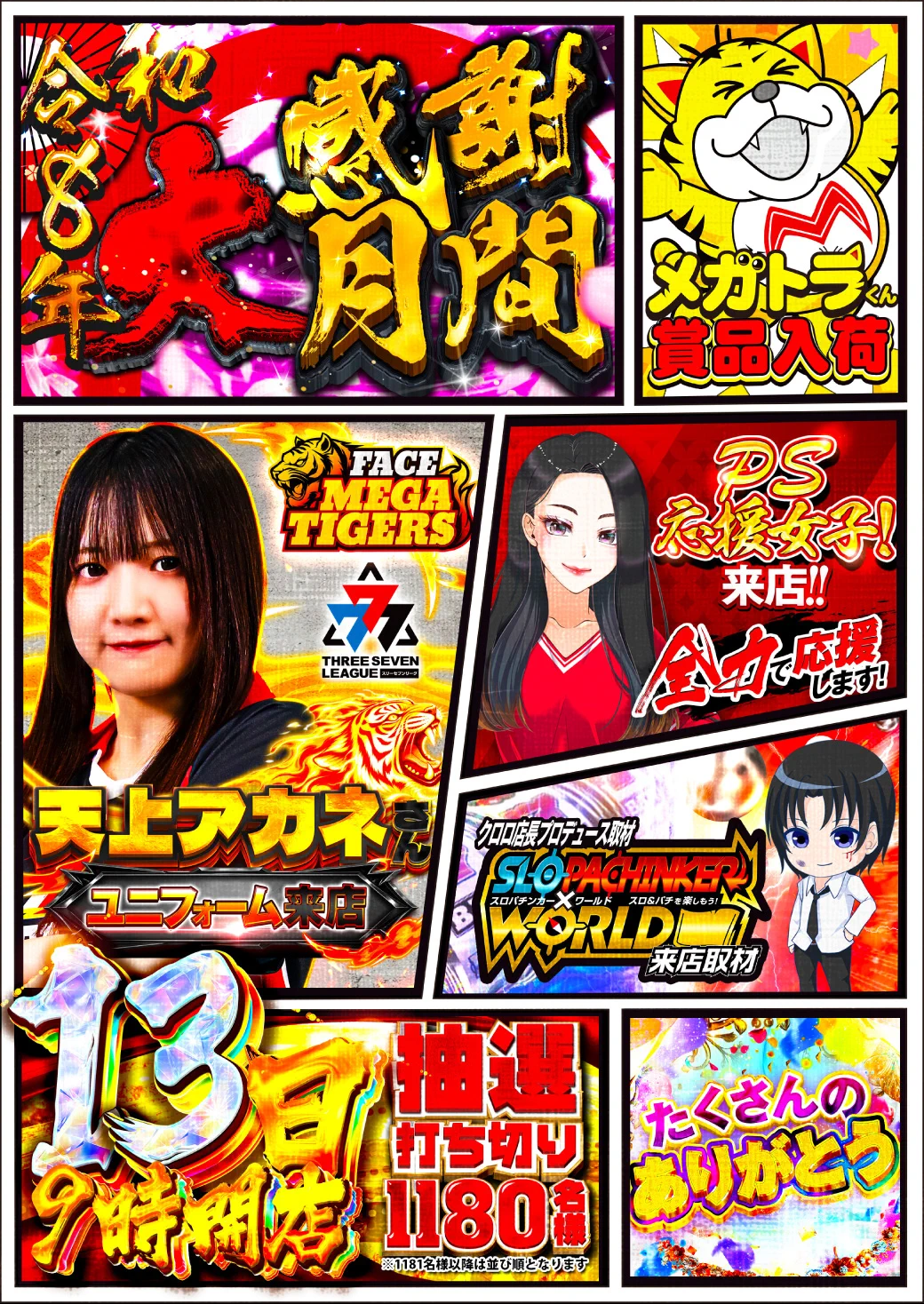 メガフェイス1180座間 on X / X