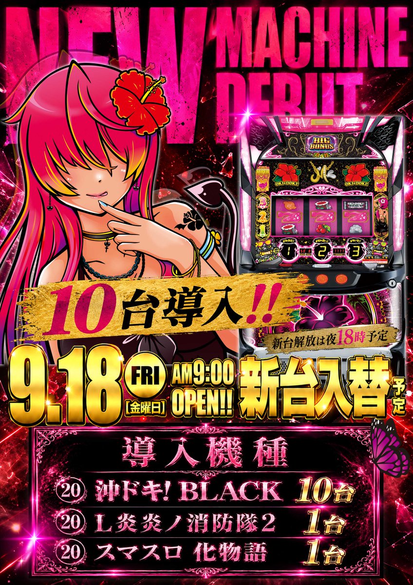 playlandtomida's tweet photo. こんばんは♪  
ＬＰＴ春田店です！ 
明日9月18日(金)は、、、 

7週連続の新台入替予定♪
新台は18：00開放予定となっております。

皆様のご来店を心よりお待ちしております！ https://t.co/Ox8OEPbnlF