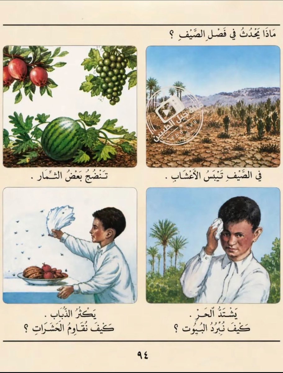 Areejohil's tweet photo. اللي درسوا هذا الكتاب وين راحت بكم الدنيا؟👇
#وزارة_التعليم
#الوظائف_التعليمية https://t.co/klHm0CnMxT