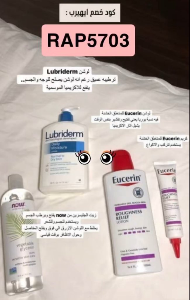 wr4zu's tweet photo. من اسرار اي هيرب
كود ايهيرب فعال يجنن بنات 
منتجات تستحق الشهرة  من ايهيرب
ايهيرب كل شي عندهم اسعار حلوه وتوصيل سريييييع
و ذا كوبـون كود خصم ايهرب ( RAP5703 ) 
كود خصم ايهيرب RAP5703 ) https://t.co/l38mE2DQ0g