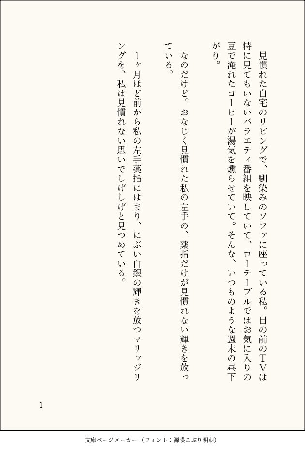 i_daniel_HRD's tweet photo. 自分の左手薬指にはまるマリッジリングを、現実味なくポーっと眺めてる環さん。と、それをニヤニヤ見守る芹。お話になりました　4/5 https://t.co/L4efDWQBwQ