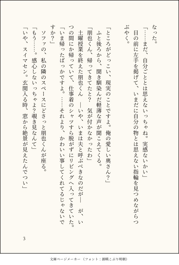 i_daniel_HRD's tweet photo. 自分の左手薬指にはまるマリッジリングを、現実味なくポーっと眺めてる環さん。と、それをニヤニヤ見守る芹。お話になりました　4/5 https://t.co/L4efDWQBwQ